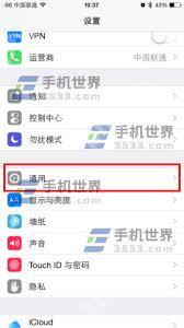 苹果手机如何设置朗读功能