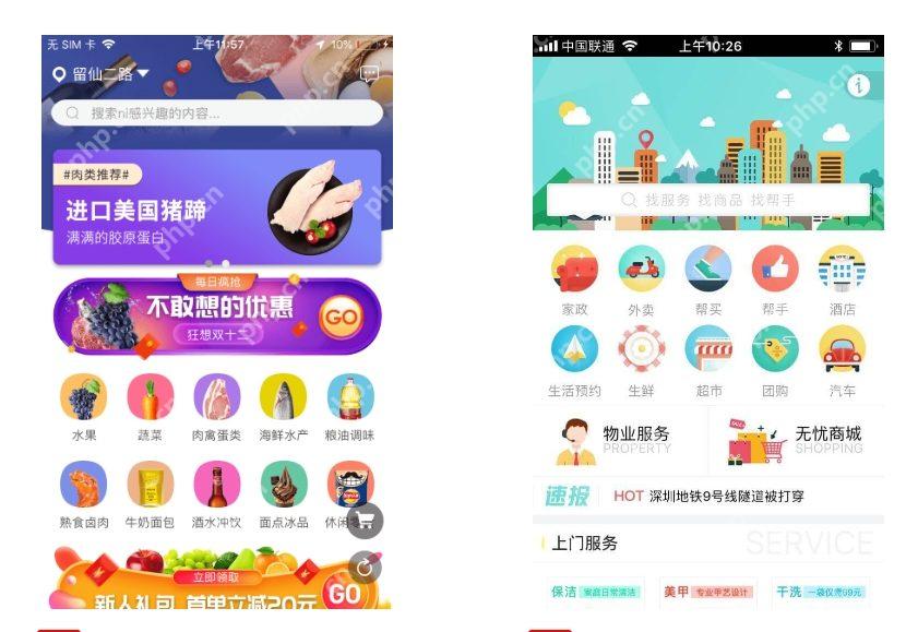 小白必知的Android应用开发基础