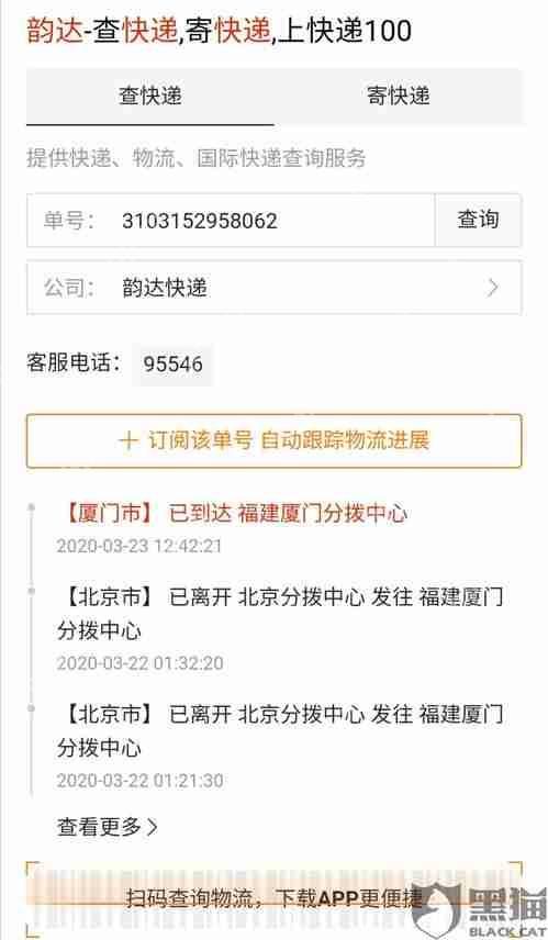 得物丢件如何投诉快递员