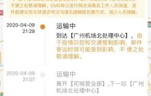 得物丢件如何投诉快递员