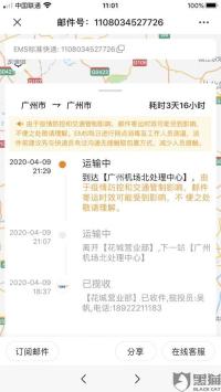 得物丢件如何投诉快递员