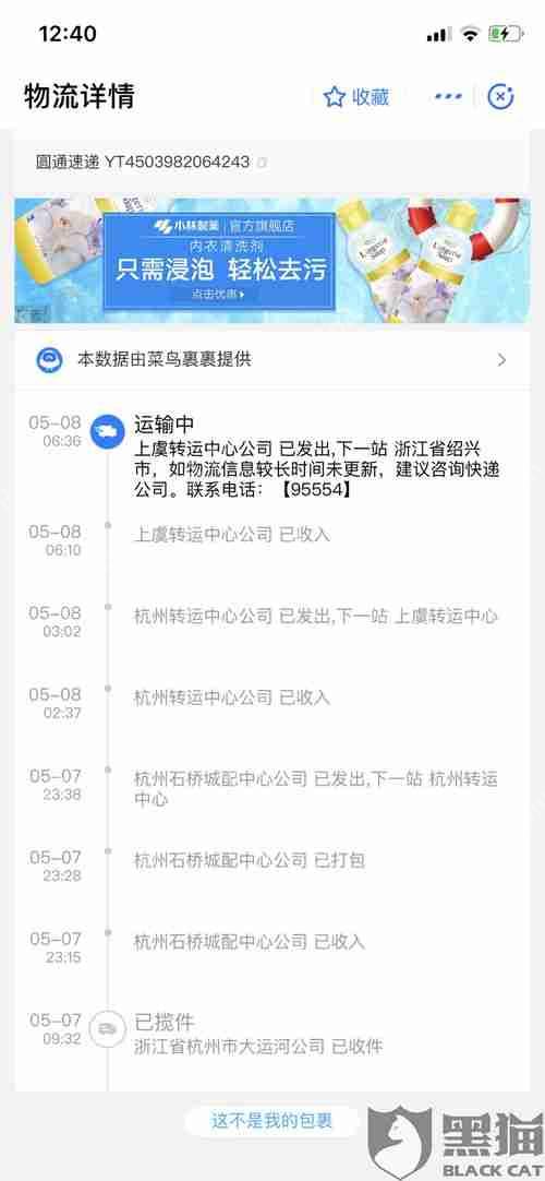 得物丢件如何投诉快递员