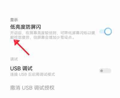 IQOO8pro怎么降低屏闪