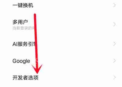 IQOO8pro怎么降低屏闪