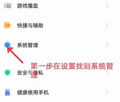 IQOO8pro怎么降低屏闪