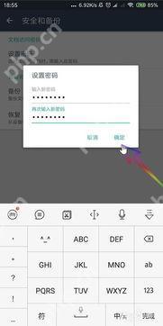 扫描全能王如何添加页码