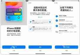 iOS17Beta4平安确认功能如何使用 - 小浪云数据