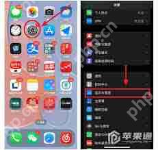 苹果iPhone15屏幕常亮功能如何关闭