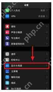 苹果iPhone15屏幕常亮功能如何关闭