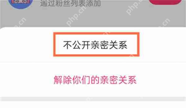 快手怎么隐藏恋人关系