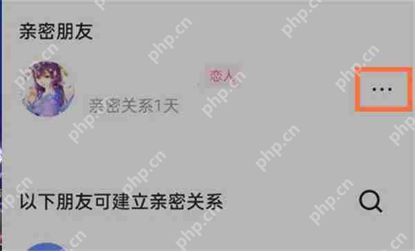 快手怎么隐藏恋人关系