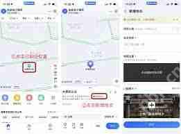 高德地图如何添加标记点