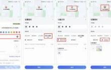 高德地图如何添加标记点