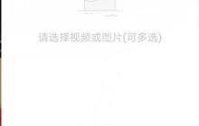 快手如何设置禁止下载视频