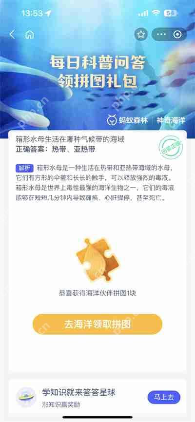 支付宝神奇海洋8.15日答案是什么
