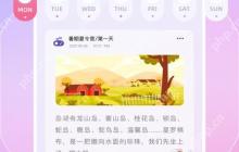 iPhone15桌面小组件怎么设置