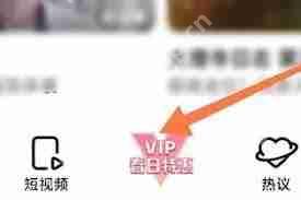 腾讯视频观看指南