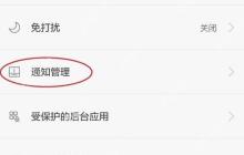 华为商城如何取消预约