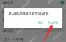 一起考教师app如何删除已选课程