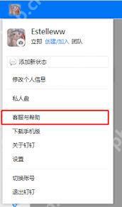 钉钉如何取消管理员身份
