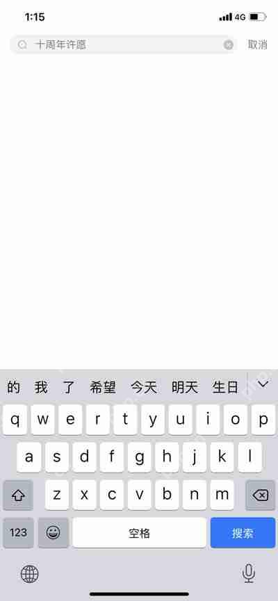 掌上英雄联盟怎么参与十周年许愿计划