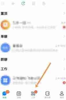钉钉每日朗读打卡功能如何设置