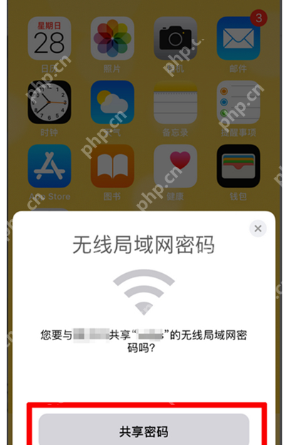 苹果手机怎么互相共享无线网
