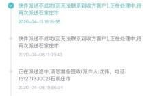 得物配送不成功如何投诉