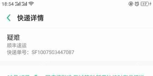 得物配送不成功如何投訴