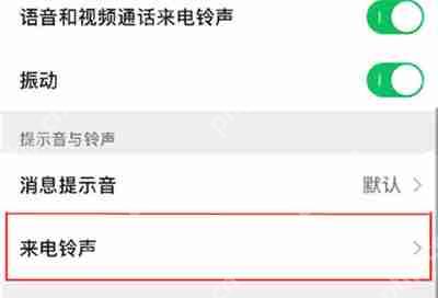 微信怎么取消特别关心语音