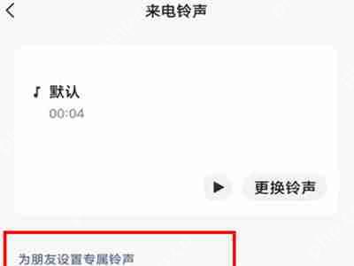 微信怎么取消特别关心语音