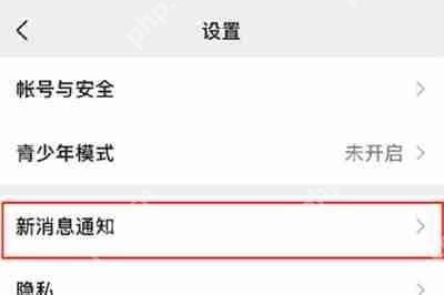 微信怎么取消特别关心语音