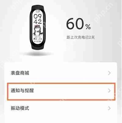 小米5NFC手环怎么绑定微信
