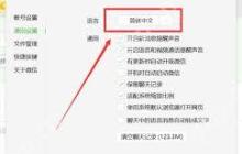 微信语言设置如何切换