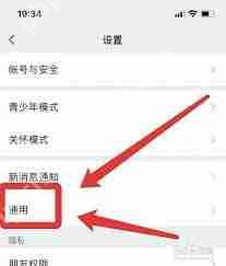 微信语言设置如何切换
