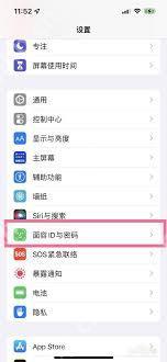 苹果手机如何修改锁屏密码