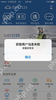 作业帮如何在他人手机上登录失败原因