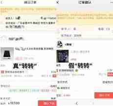 转转如何提醒买家查看信息