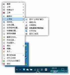 ShareX如何设置图像格式