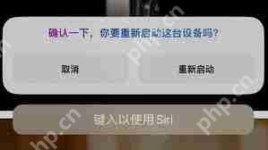 iPhone15系列机型如何重启