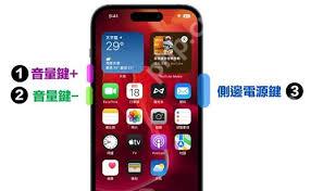 iPhone15系列机型如何重启