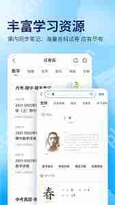 作业帮如何拍试卷去掉答案