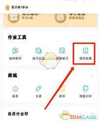 作业帮如何拍试卷去掉答案