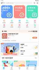 作业帮如何拍试卷去掉答案