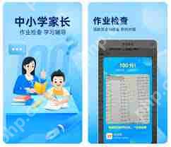 作业帮如何检查作业正确性