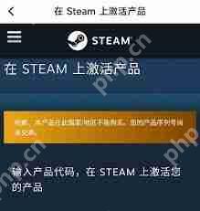 手机版Steam激活失败怎么解决