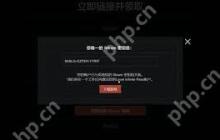 手机版Steam激活失败怎么解决