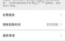 微信如何通过手机号转账给对方