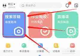 作业帮如何协助他人解答问题