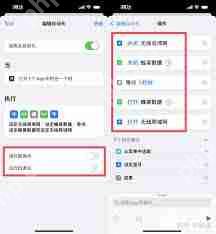 iPhone如何去除应用开屏广告